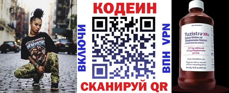Кодеиновый сироп Lean напиток Lean (лин)  Спас-Деменск 